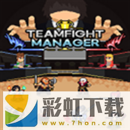 团战经理(teamfight manager)