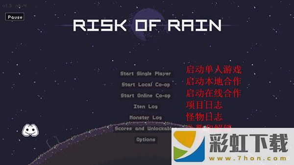 雨中冒险(Risk of Rain)手机版