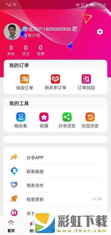 金鱼购物app,金鱼购物app安卓版
