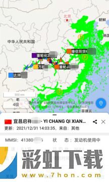 长江北斗航道图app