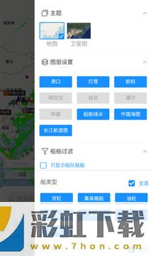 长江北斗航道图app