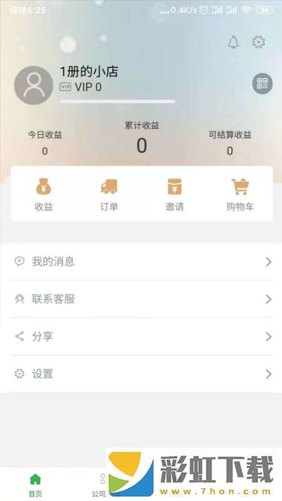 四季淘品app,四季淘品app安卓版v1.1.6
