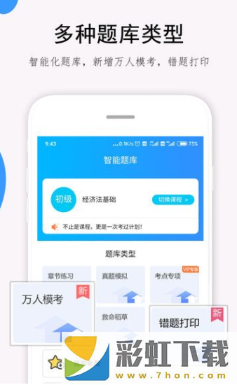 救命稻草题库app,救命稻草题库app安卓版v1.0.1
