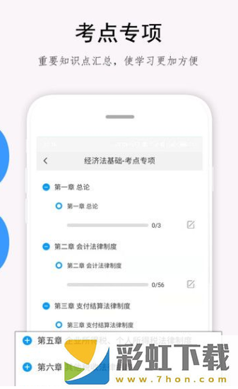 救命稻草题库app,救命稻草题库app安卓版v1.0.1