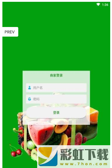 水果鲜生商家app,水果鲜生商家app安卓版