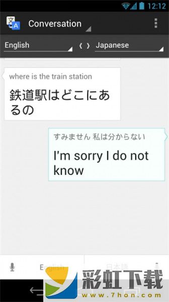 Google翻译手机版