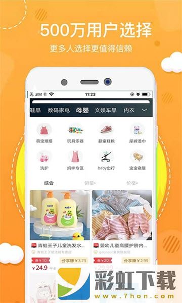 小惠集app,小惠集app安卓版v0.0.3