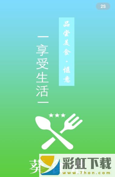 葵食谱app,葵食谱app安卓版