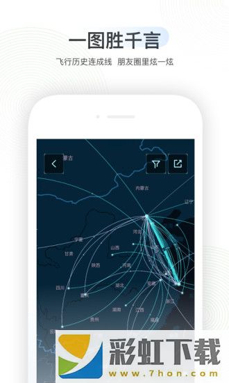 航旅纵横app,航旅纵横app安卓版