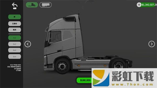 环球卡车模拟器