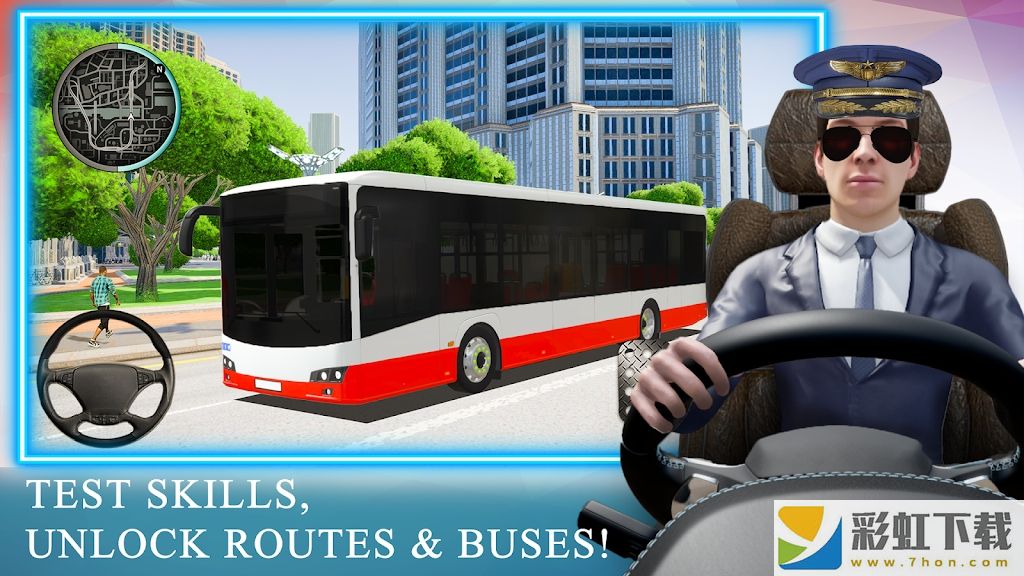 巴士之旅3D巴士