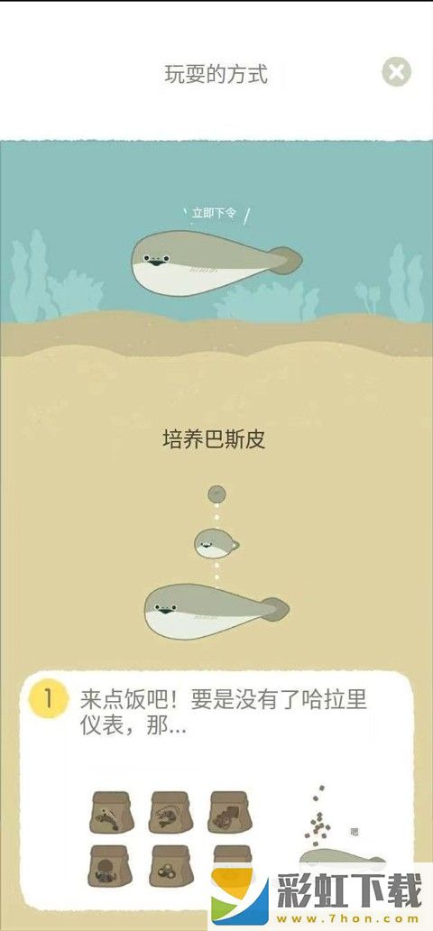 虚无鱼游戏中文版
