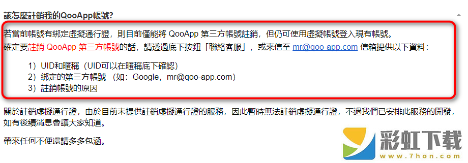 qooapp最新版2024