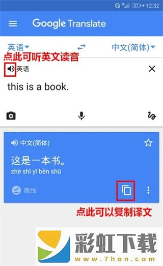 谷歌翻译2024最新版